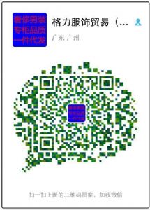 欧美大牌著偧男装 专柜品质 明码标价 一件代发