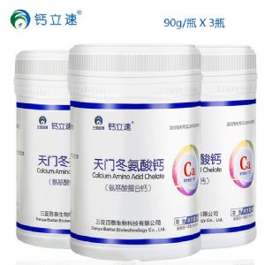 补充天门冬氨酸钙钙立速纳米氨基酸螯合钙