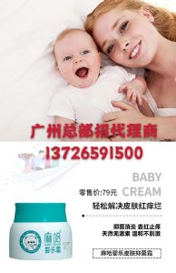 哈婴乐霜怎么代理？产品成分好不好