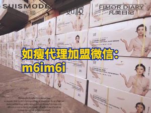 如瘦柚子饮代理怎么拿货？有什么优势？能赚钱吗？