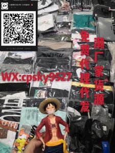潮牌厂家货源服饰免费招代理支持一件代发，高品质货源