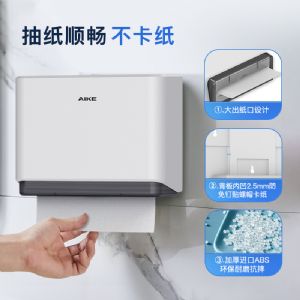 艾克（AIKE）商用卫生间纸巾盒、抽纸盒、纸巾机AK5101