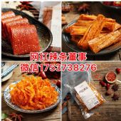 拾光悠味网红辣条怎么代理？辣条董事欢迎咨询