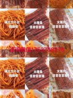 拾光悠味网红辣条辣皮招代理